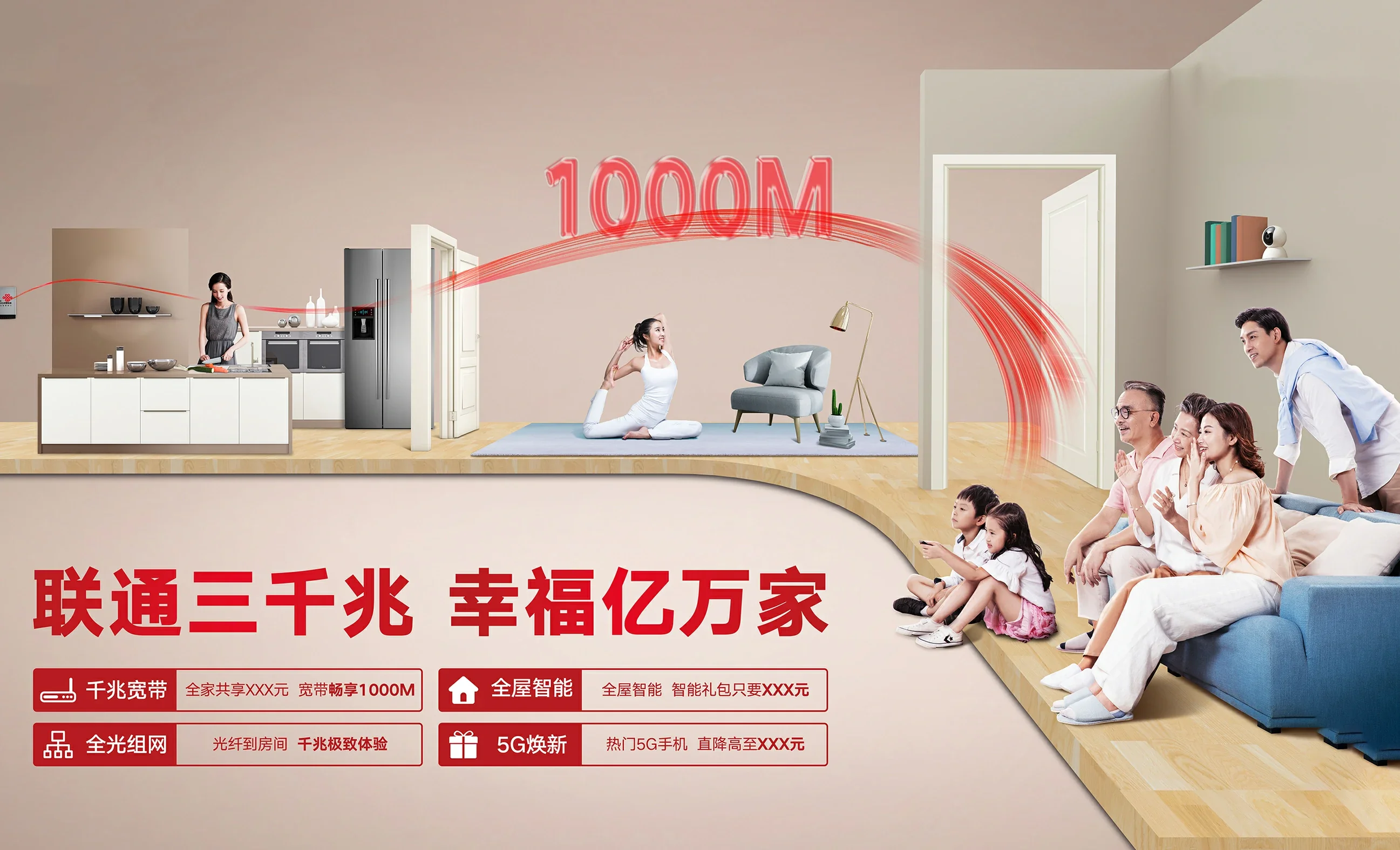 九所中国联通